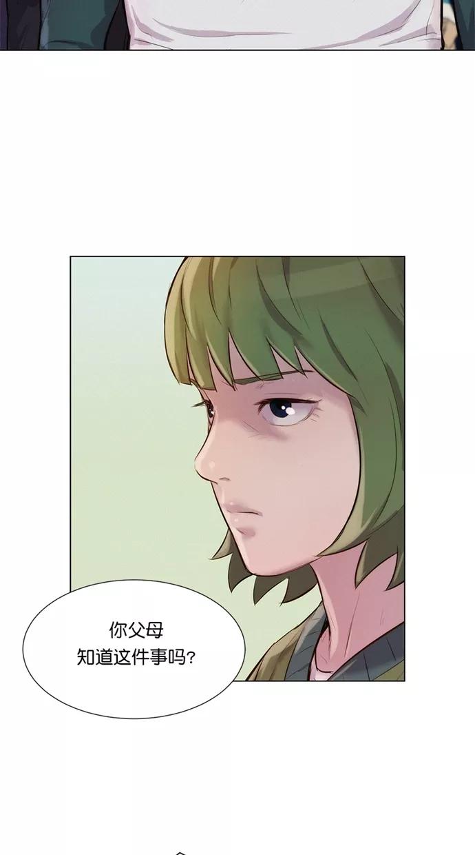 《3cm猎手》第37话 第2页