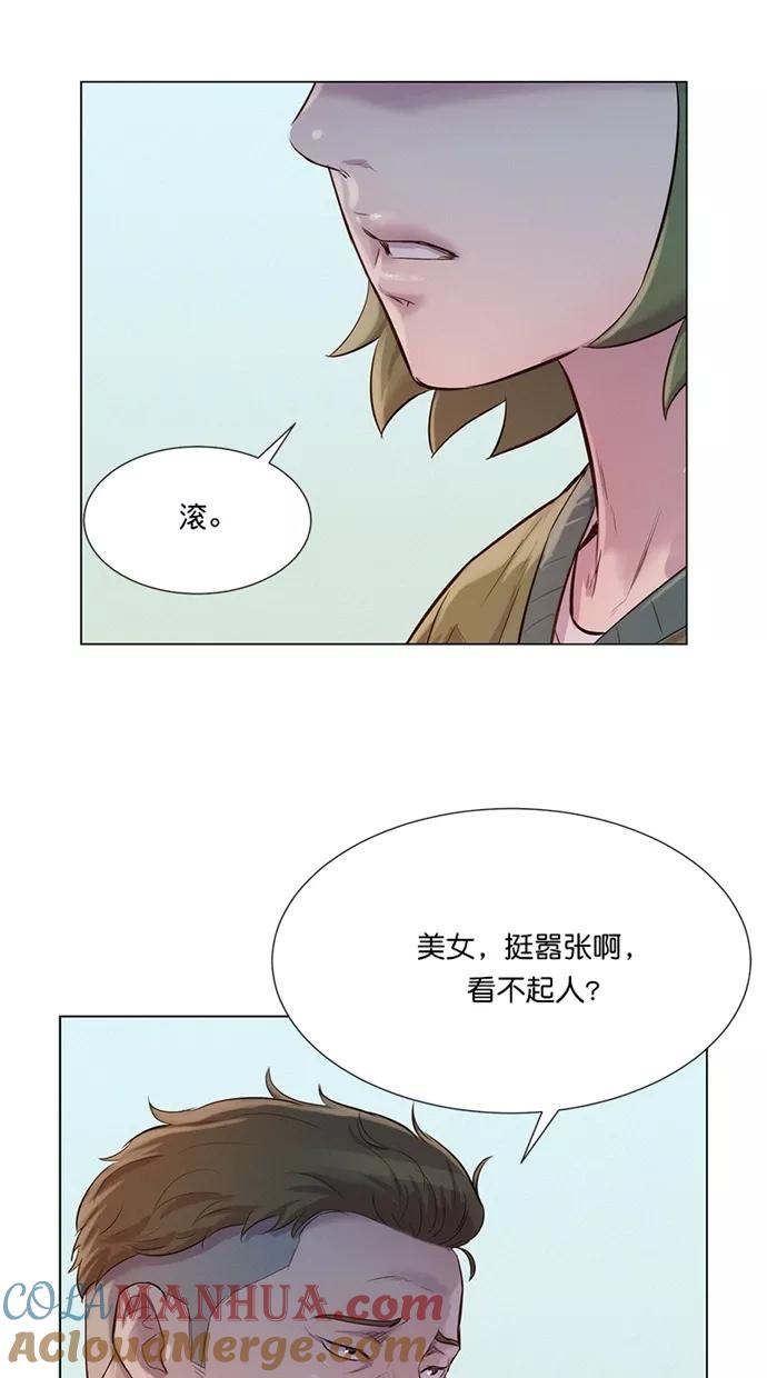 《3cm猎手》第37话 第13页