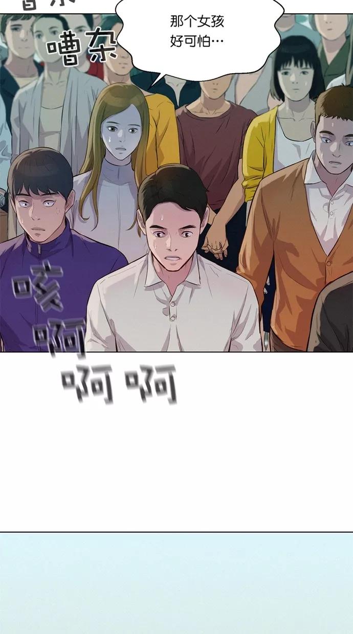 《3cm猎手》第37话 第26页