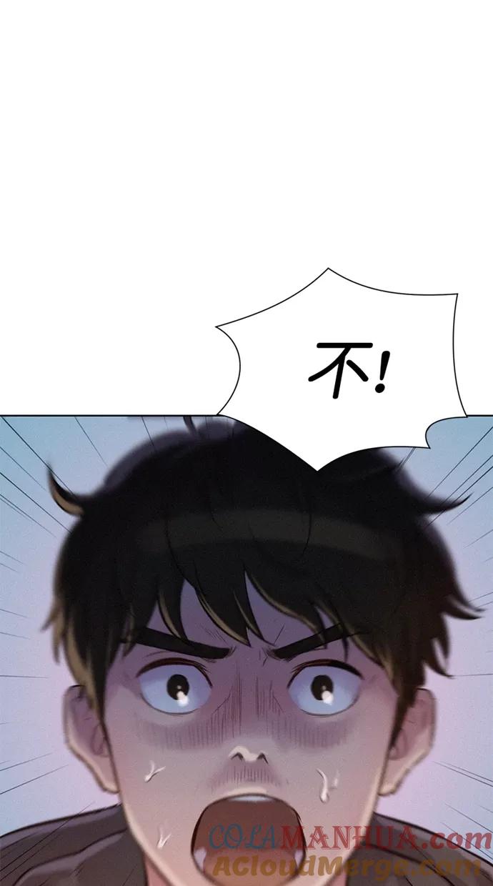 《3cm猎手》第37话 第61页