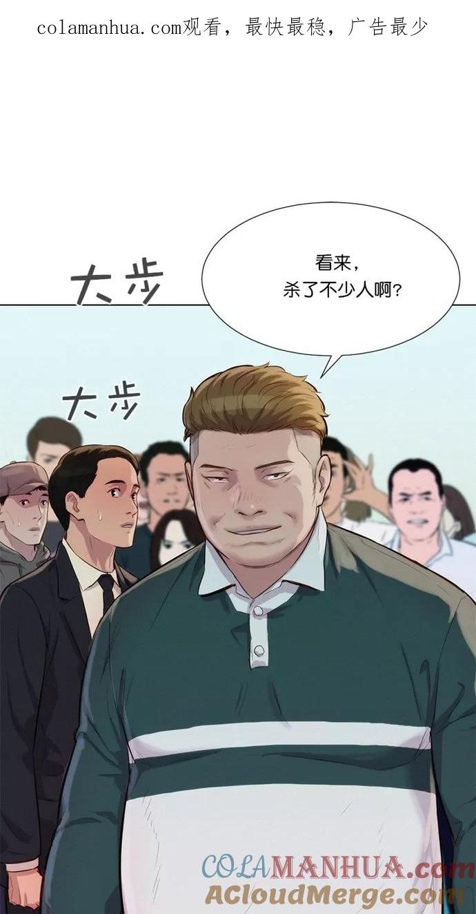 《3cm猎手》第37话 第1页