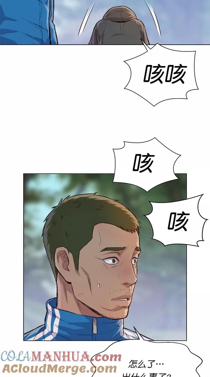 《3cm猎手》第37话 第64页