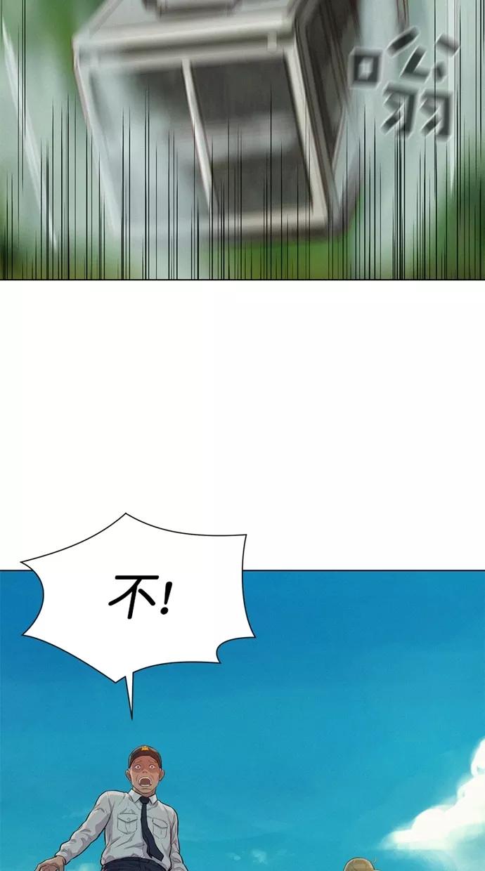 《3cm猎手》第37话 第57页