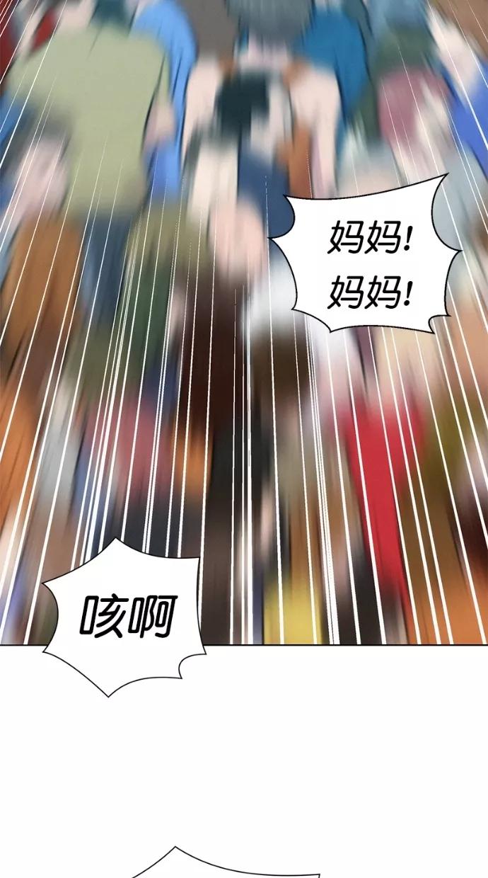 《3cm猎手》第37话 第44页