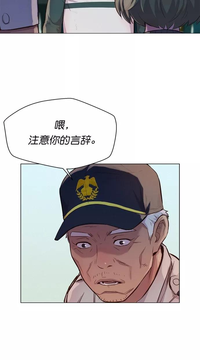 《3cm猎手》第37话 第15页