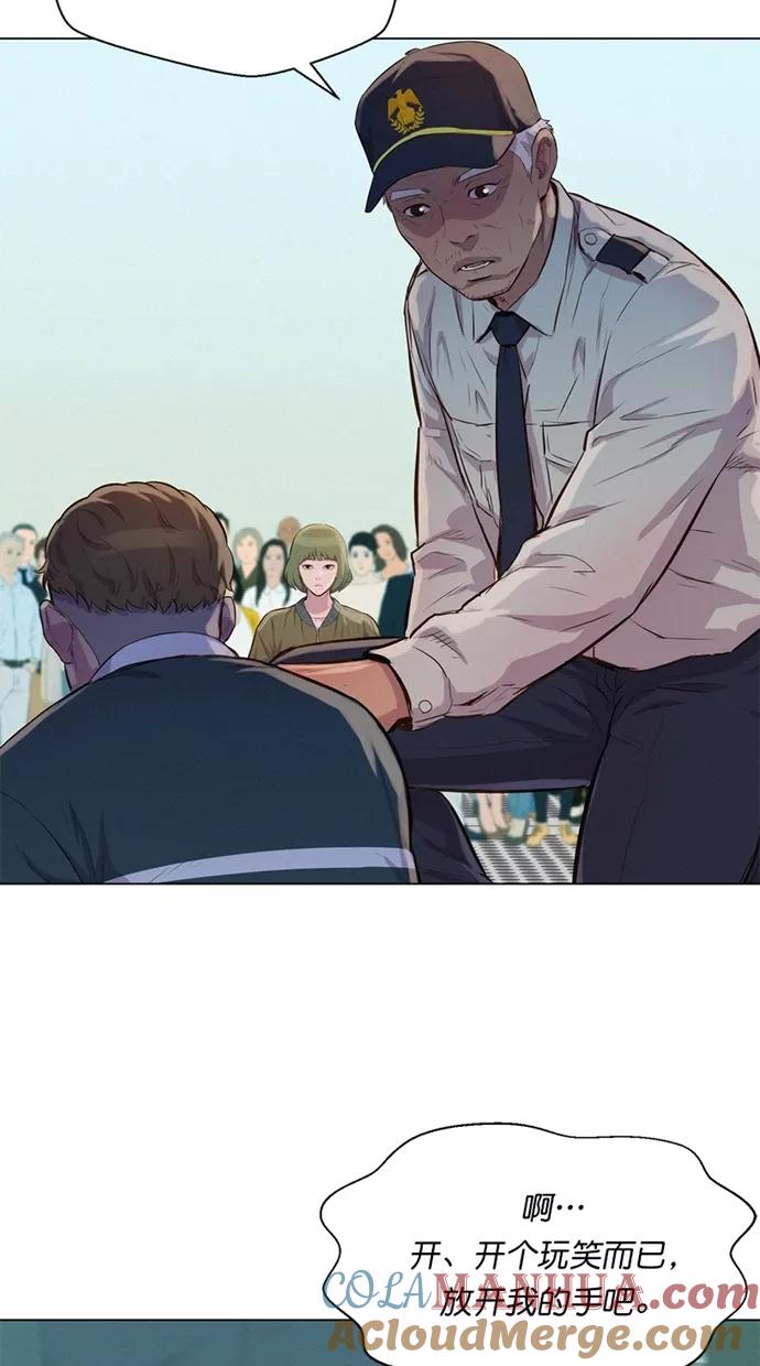 《3cm猎手》第37话 第7页