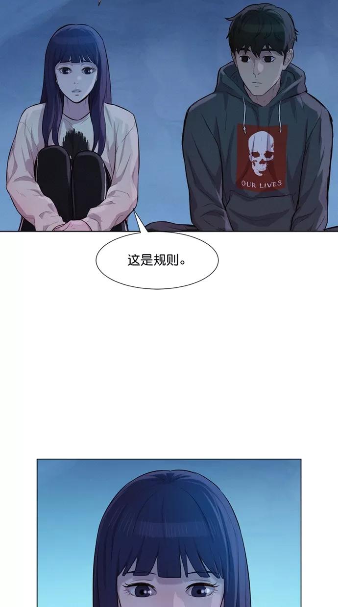 《3cm猎手》第38话 第65页