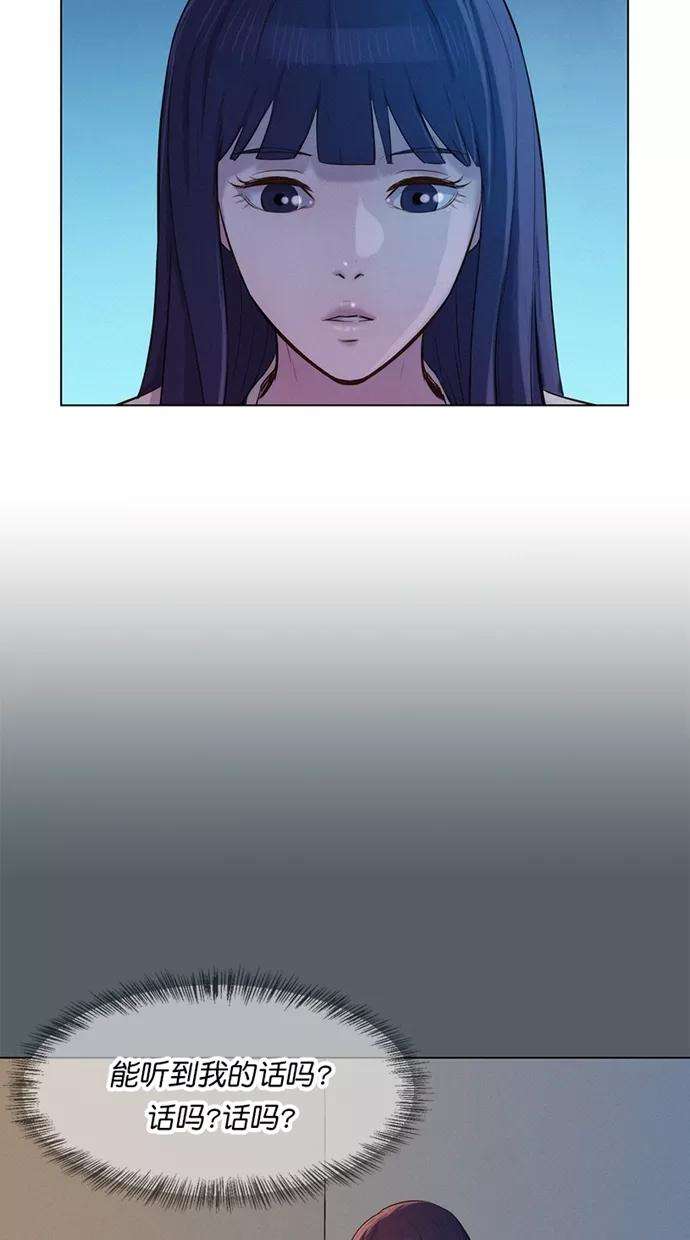 《3cm猎手》第38话 第62页
