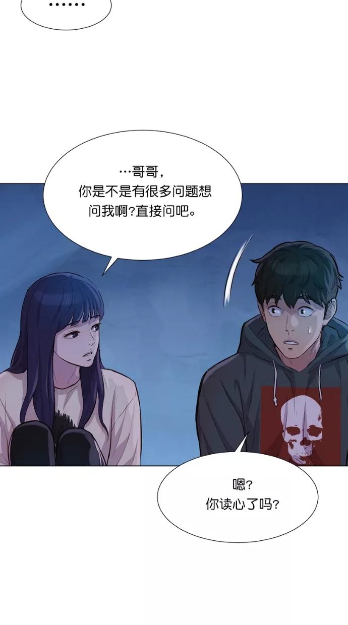 《3cm猎手》第38话 第44页