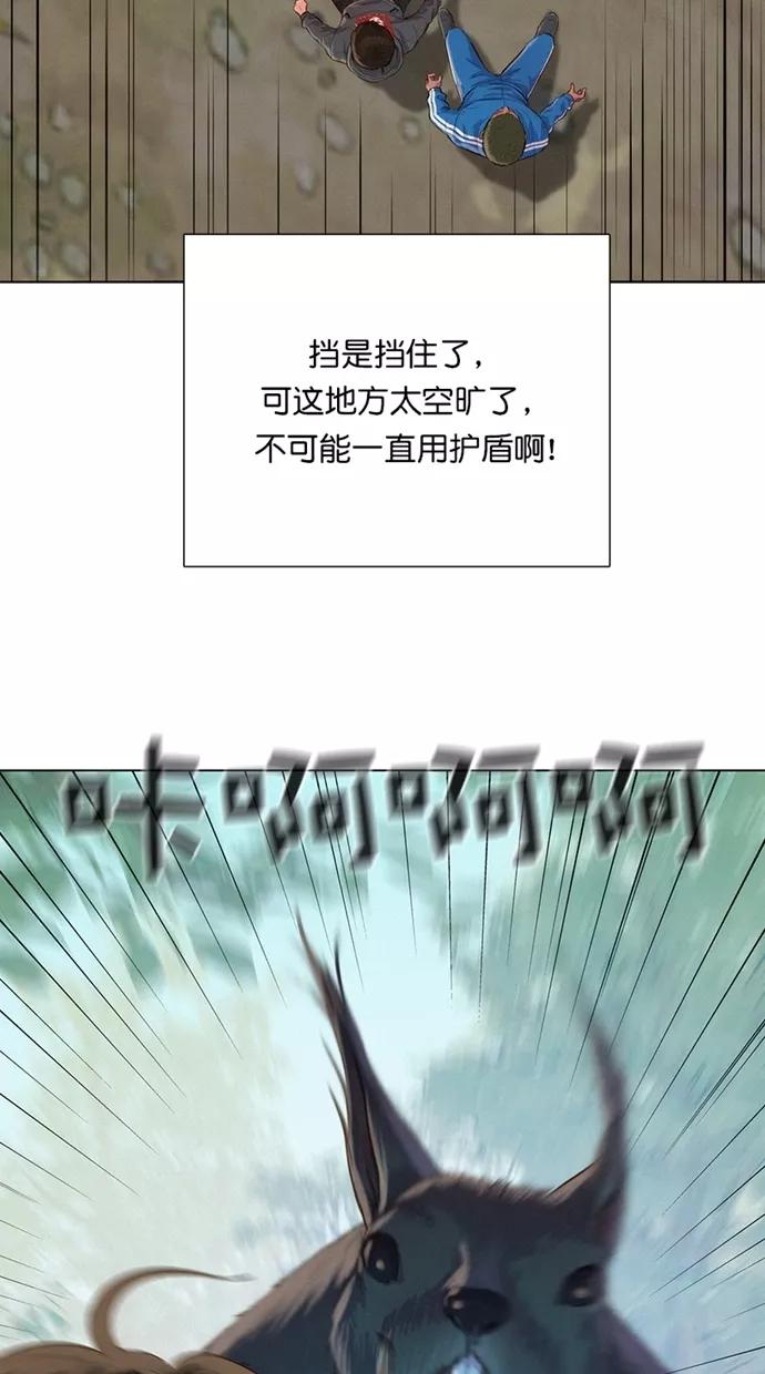 《3cm猎手》第38话 第11页