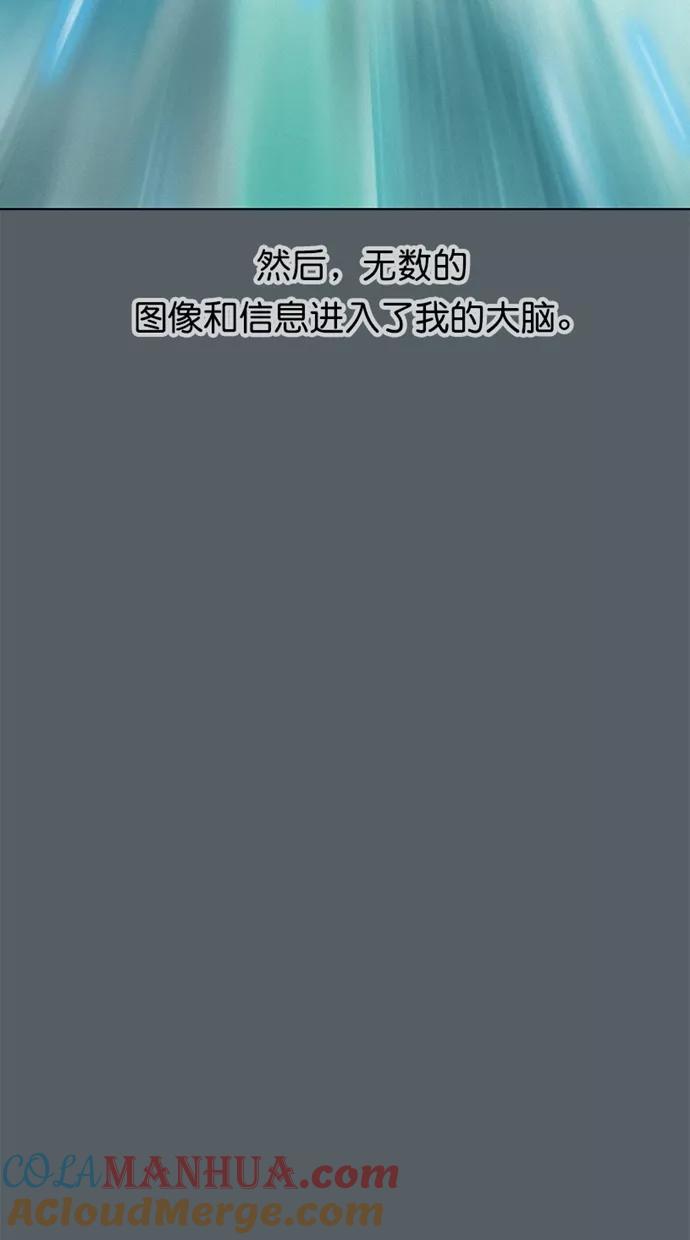 《3cm猎手》第38话 第58页