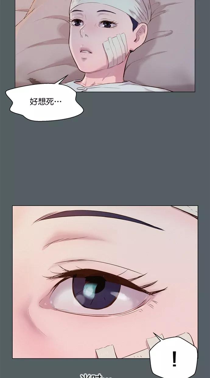 《3cm猎手》第38话 第51页