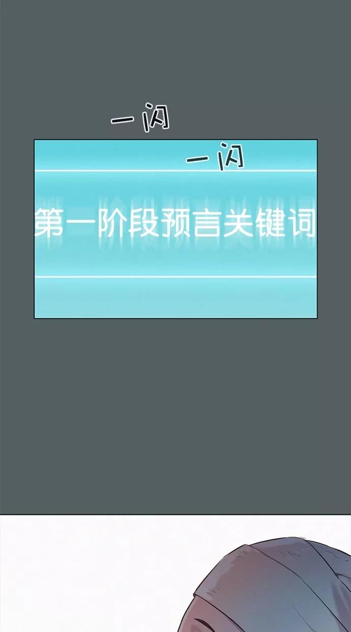 《3cm猎手》第38话 第53页