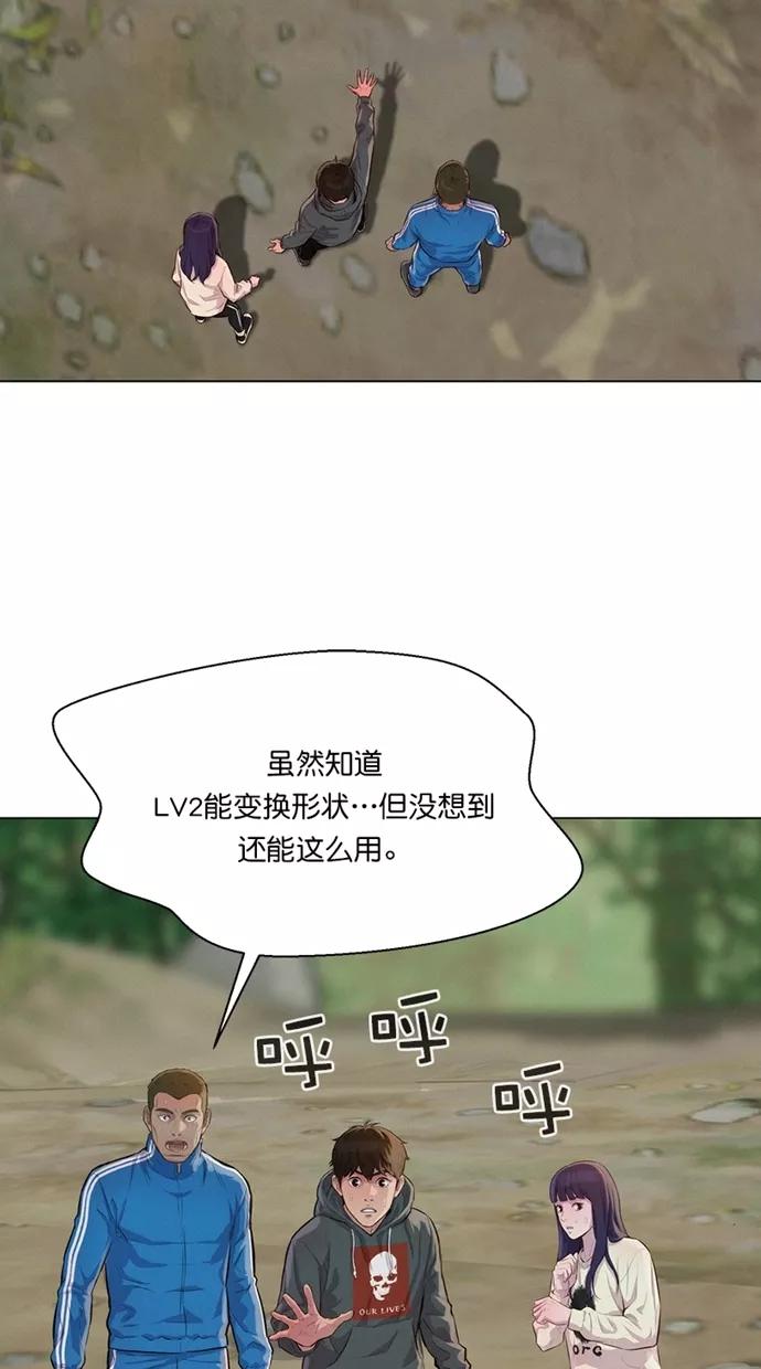 《3cm猎手》第38话 第21页