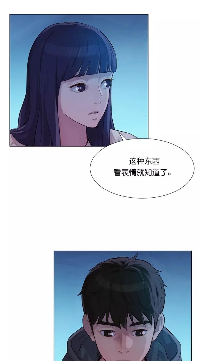 《3cm猎手》第38话 第45页