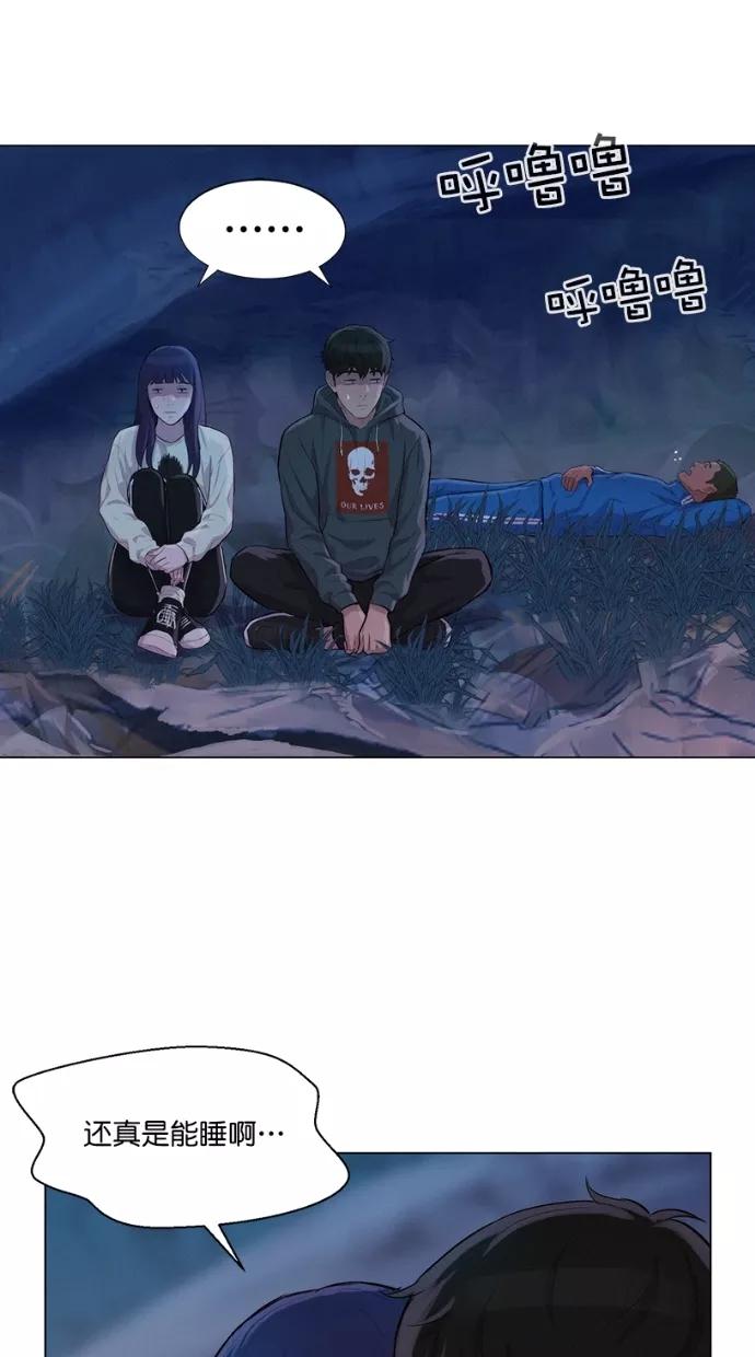 《3cm猎手》第38话 第42页