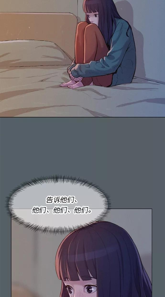 《3cm猎手》第38话 第63页