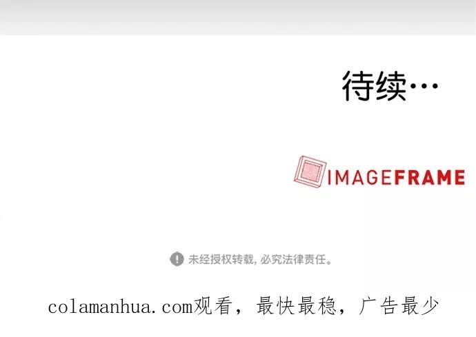 《3cm猎手》第38话 第74页