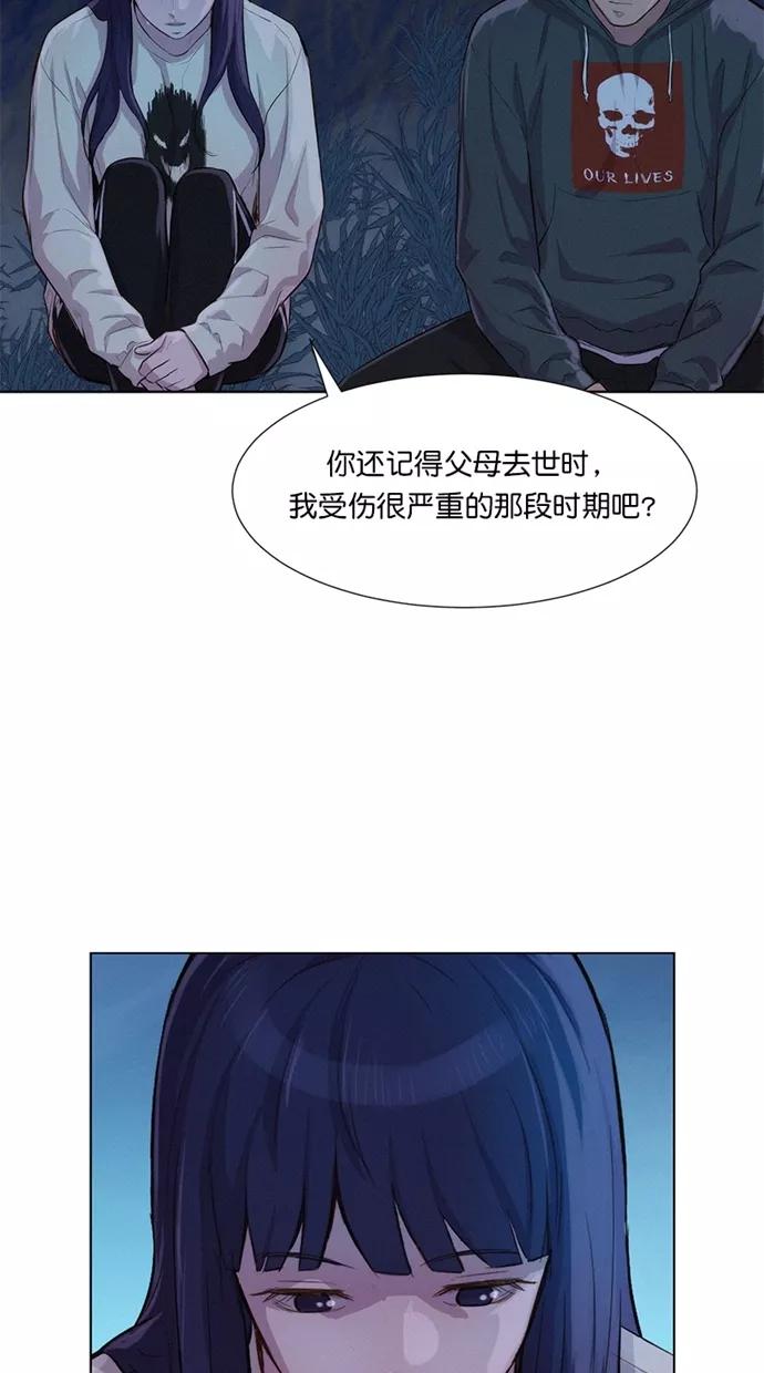 《3cm猎手》第38话 第48页