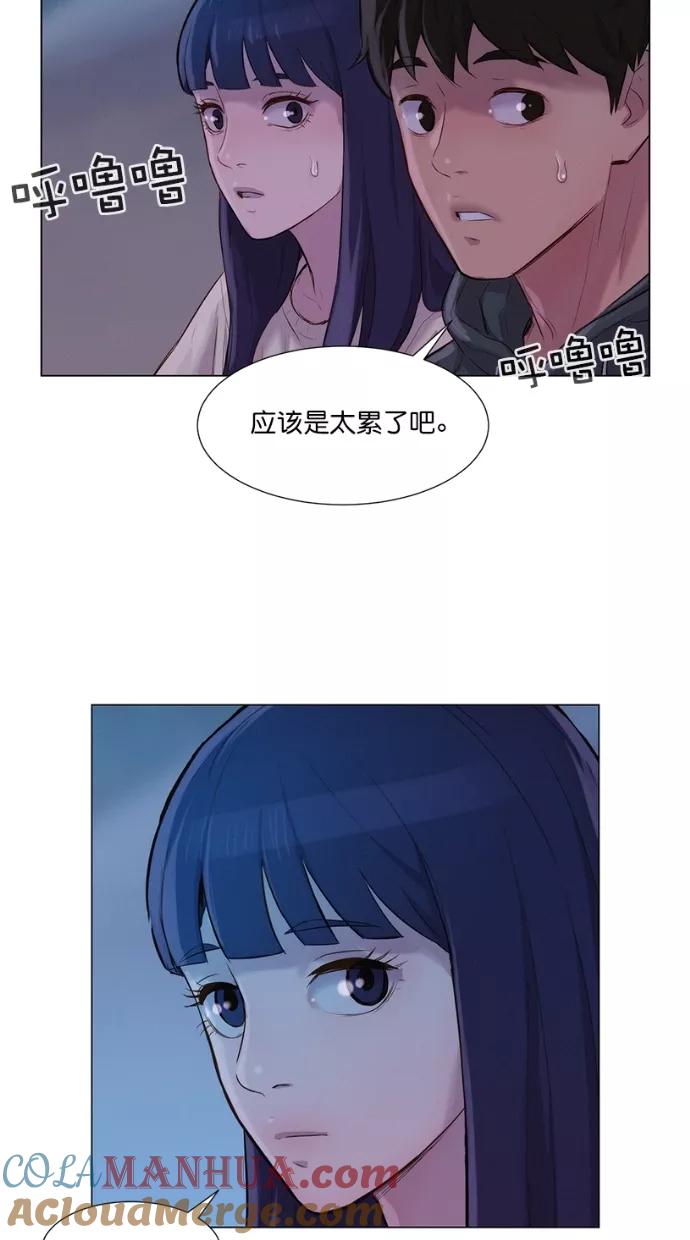 《3cm猎手》第38话 第43页