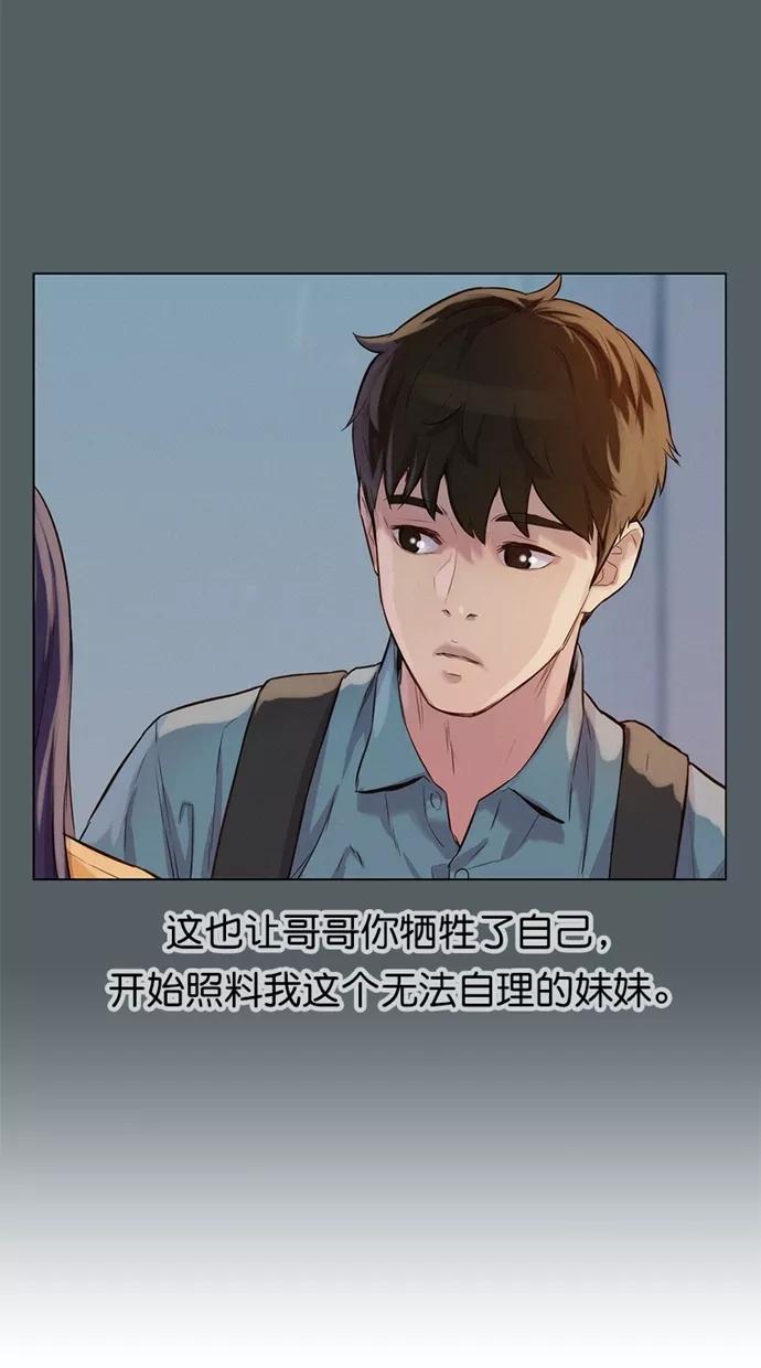 《3cm猎手》第38话 第60页