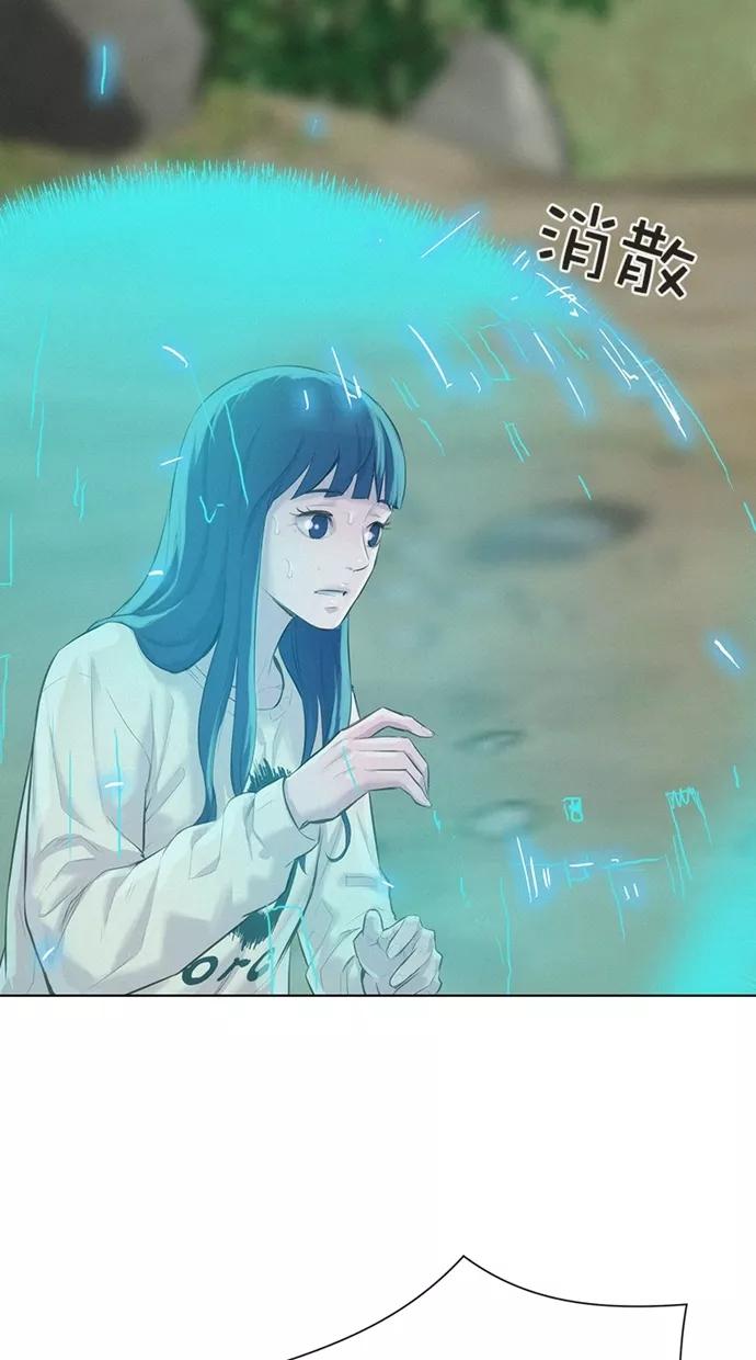 《3cm猎手》第38话 第8页