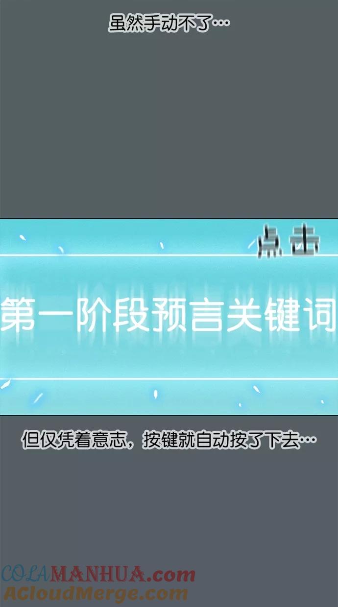 《3cm猎手》第38话 第55页