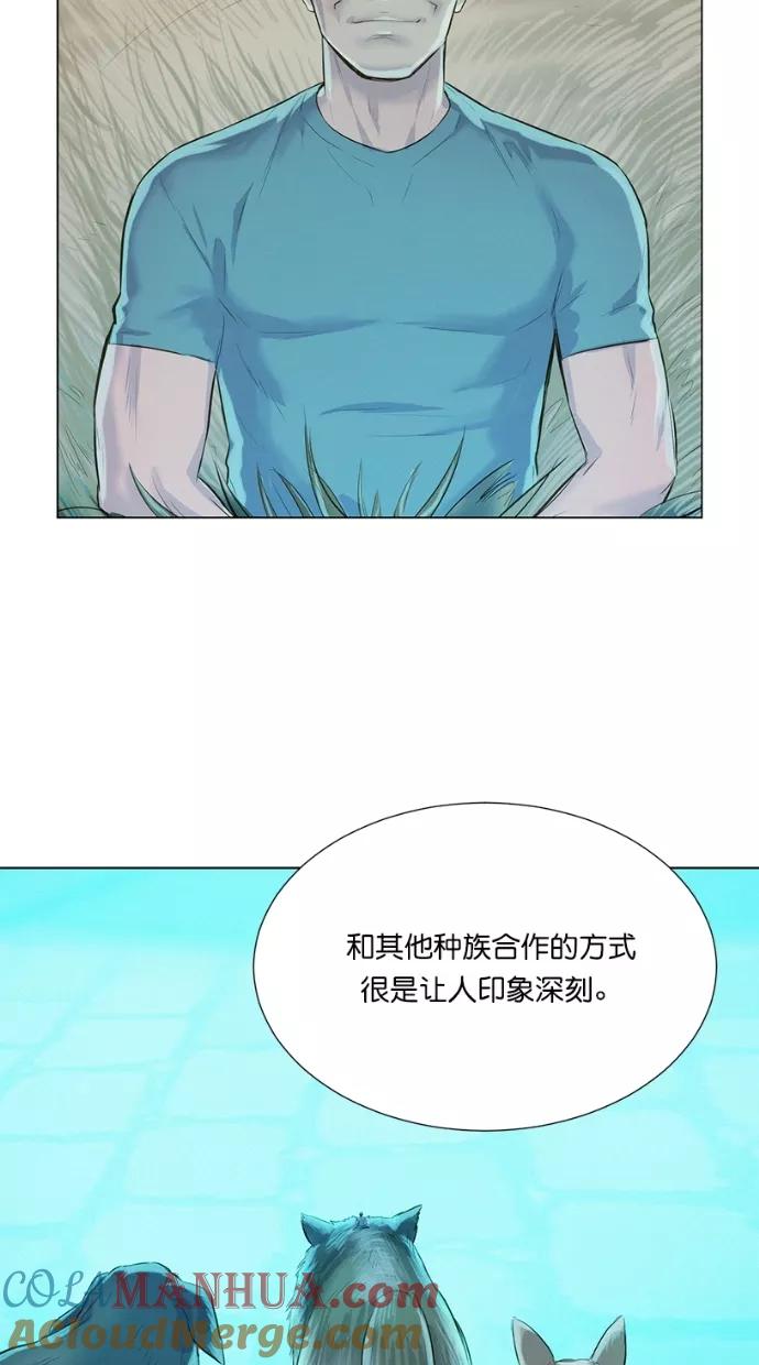 《3cm猎手》第38话 第34页