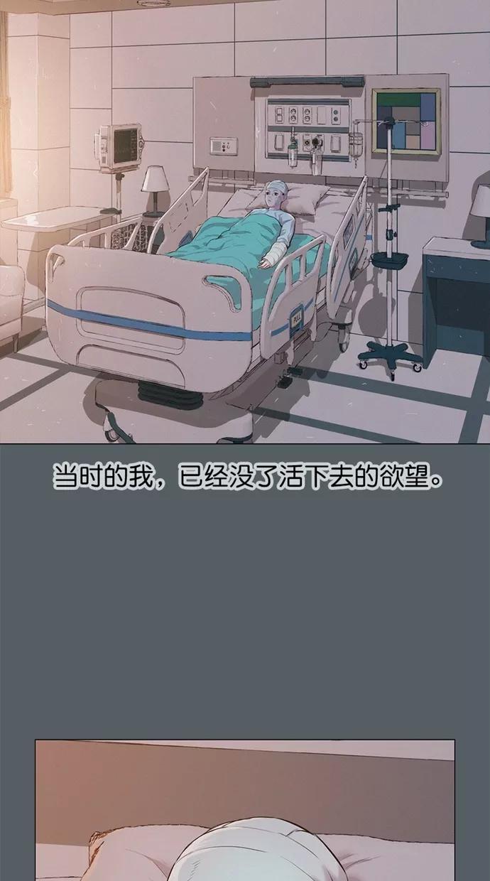 《3cm猎手》第38话 第50页