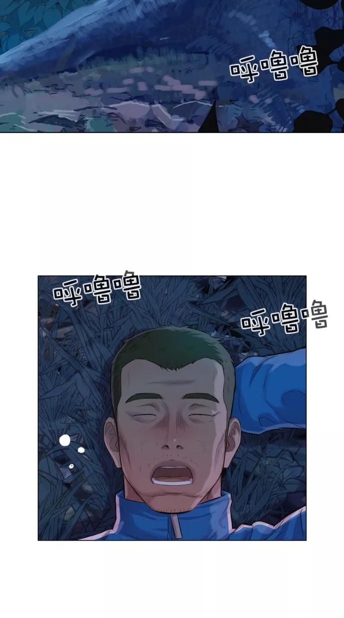 《3cm猎手》第38话 第41页