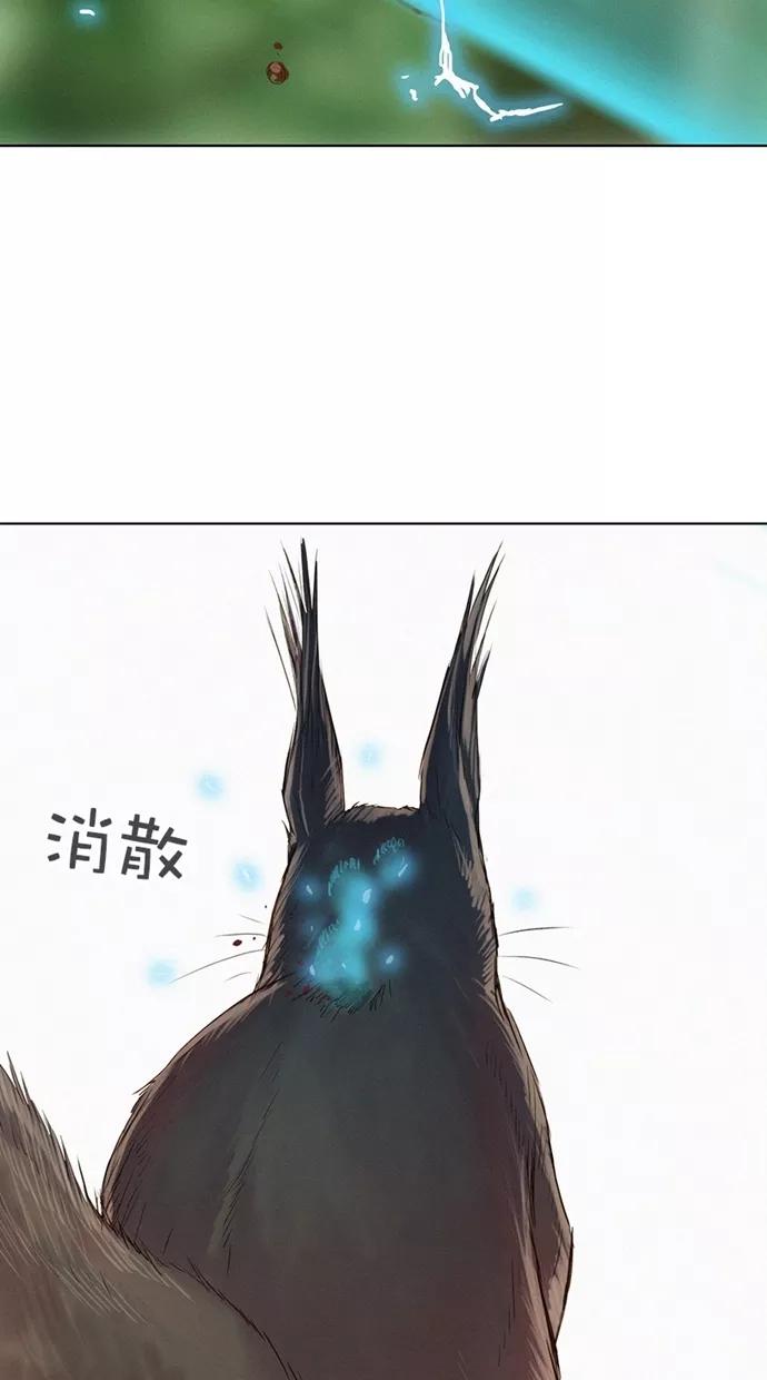 《3cm猎手》第38话 第18页