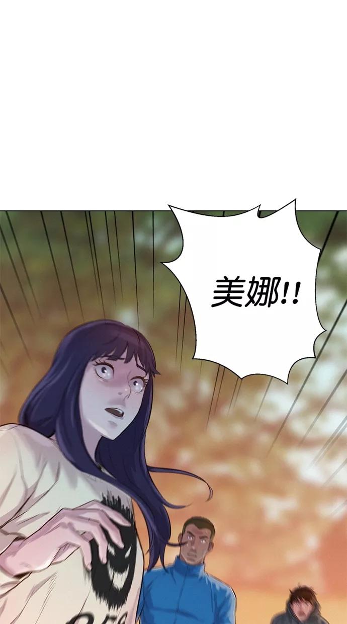 《3cm猎手》第38话 第2页