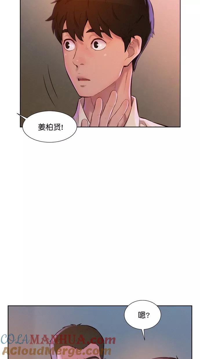 《3cm猎手》第3话 第34页