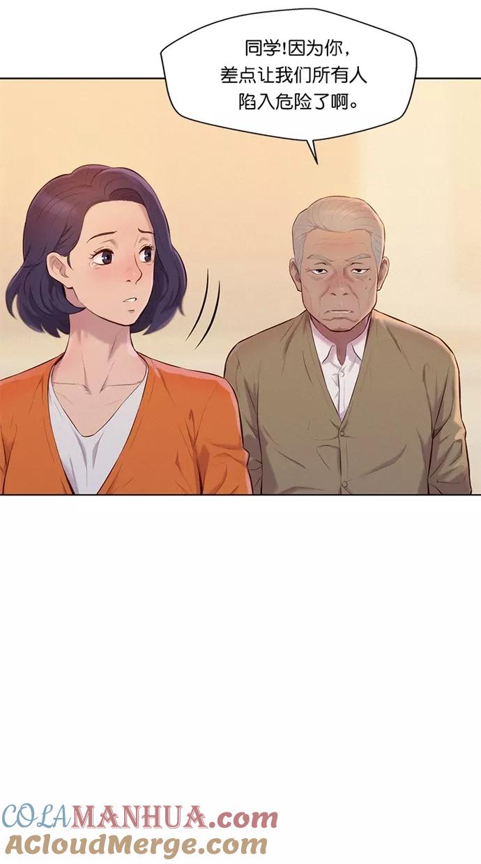 《3cm猎手》第3话 第16页