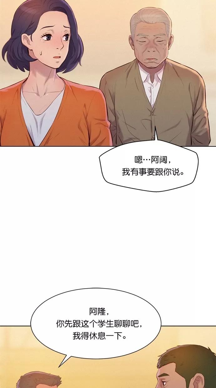 《3cm猎手》第3话 第18页
