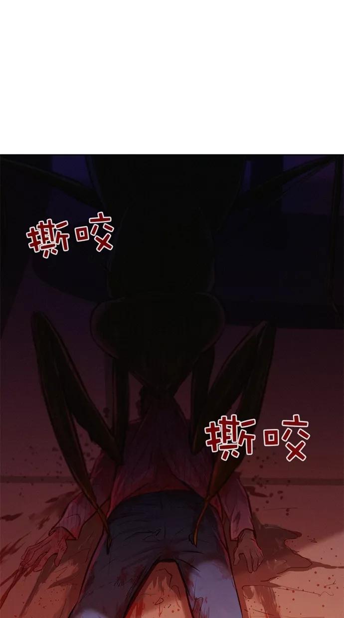 《3cm猎手》第3话 第66页