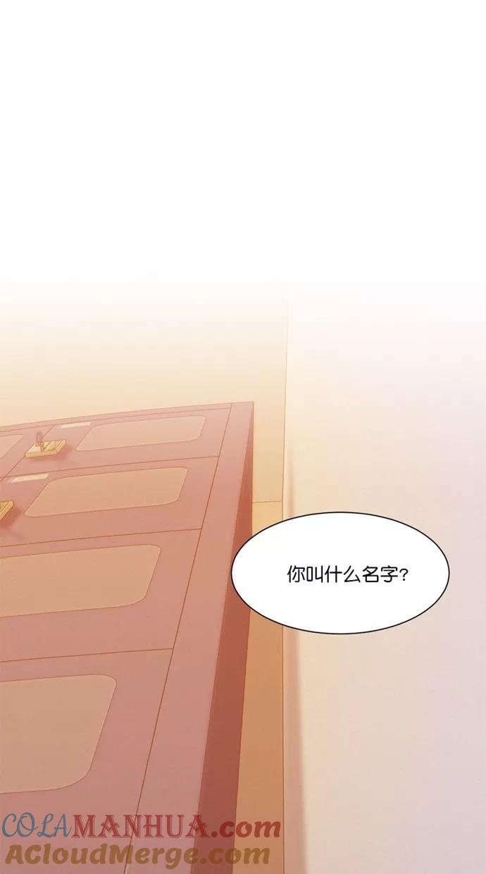 《3cm猎手》第3话 第22页