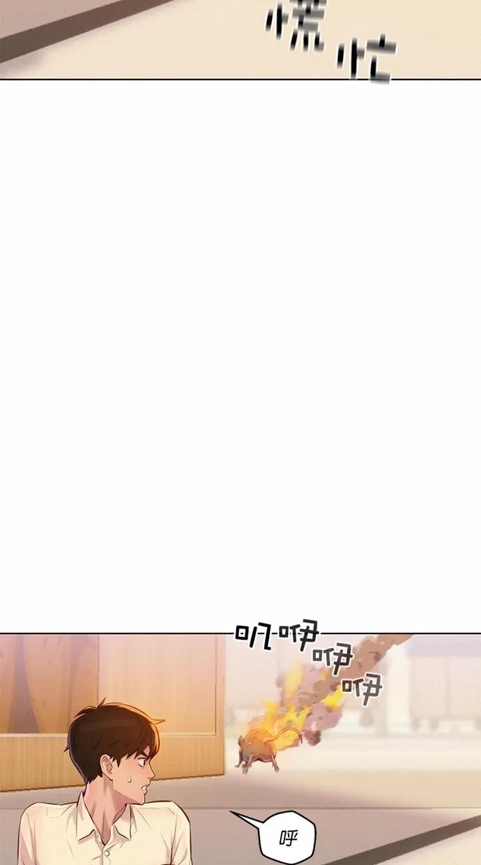 《3cm猎手》第3话 第8页