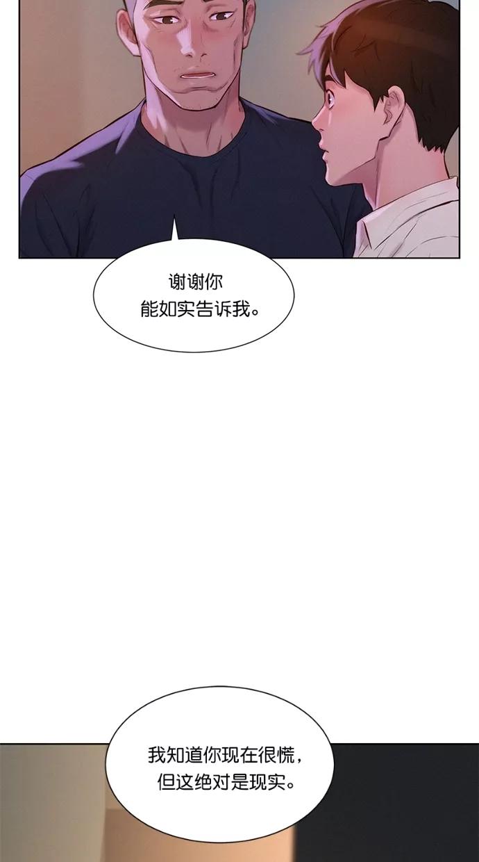 《3cm猎手》第3话 第35页