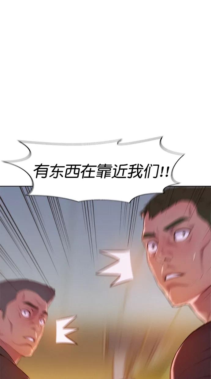 《3cm猎手》第3话 第83页