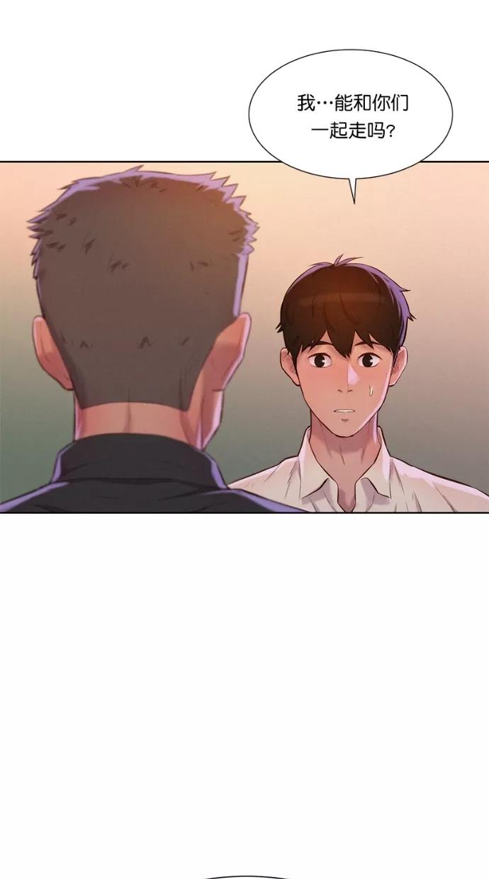 《3cm猎手》第3话 第48页