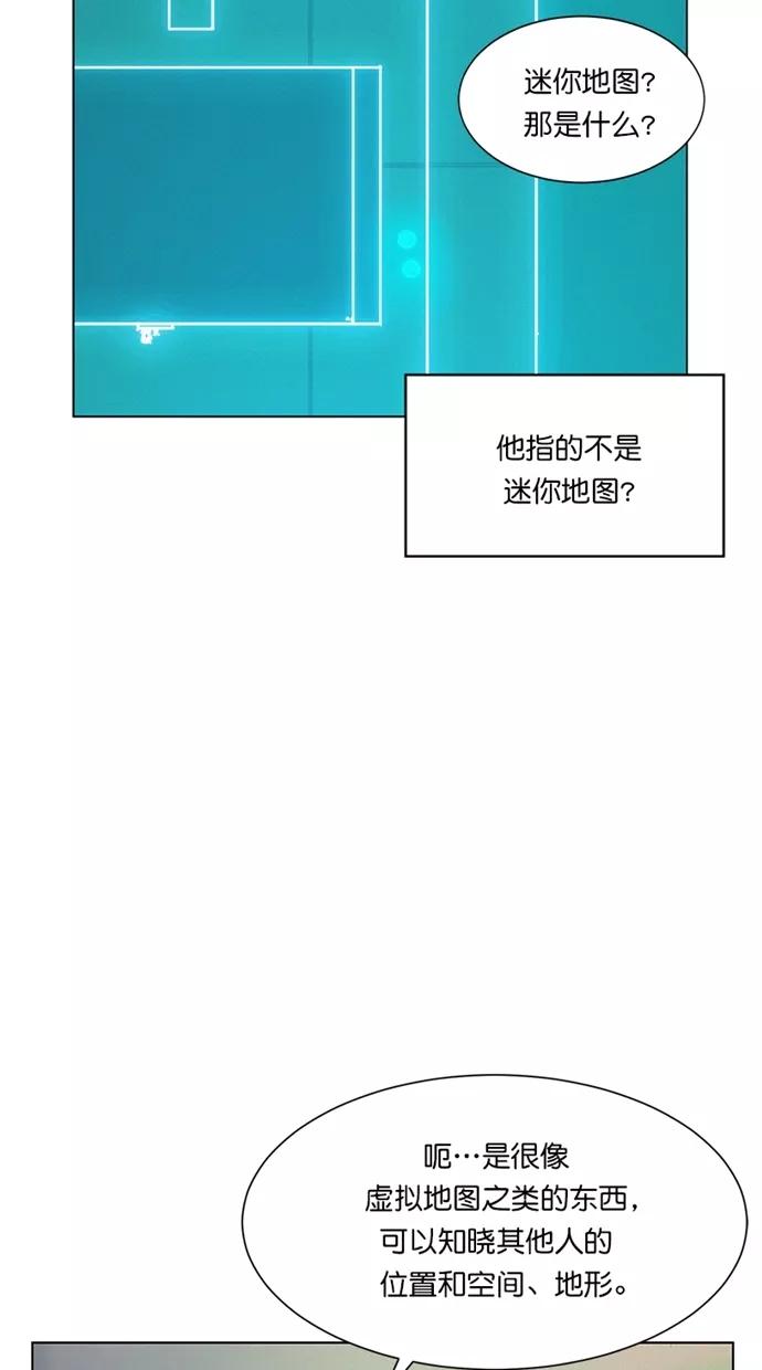 《3cm猎手》第3话 第30页