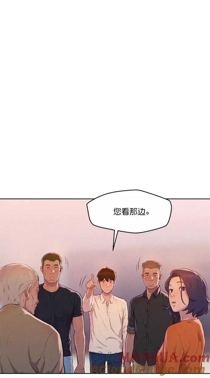 《3cm猎手》第3话 第58页