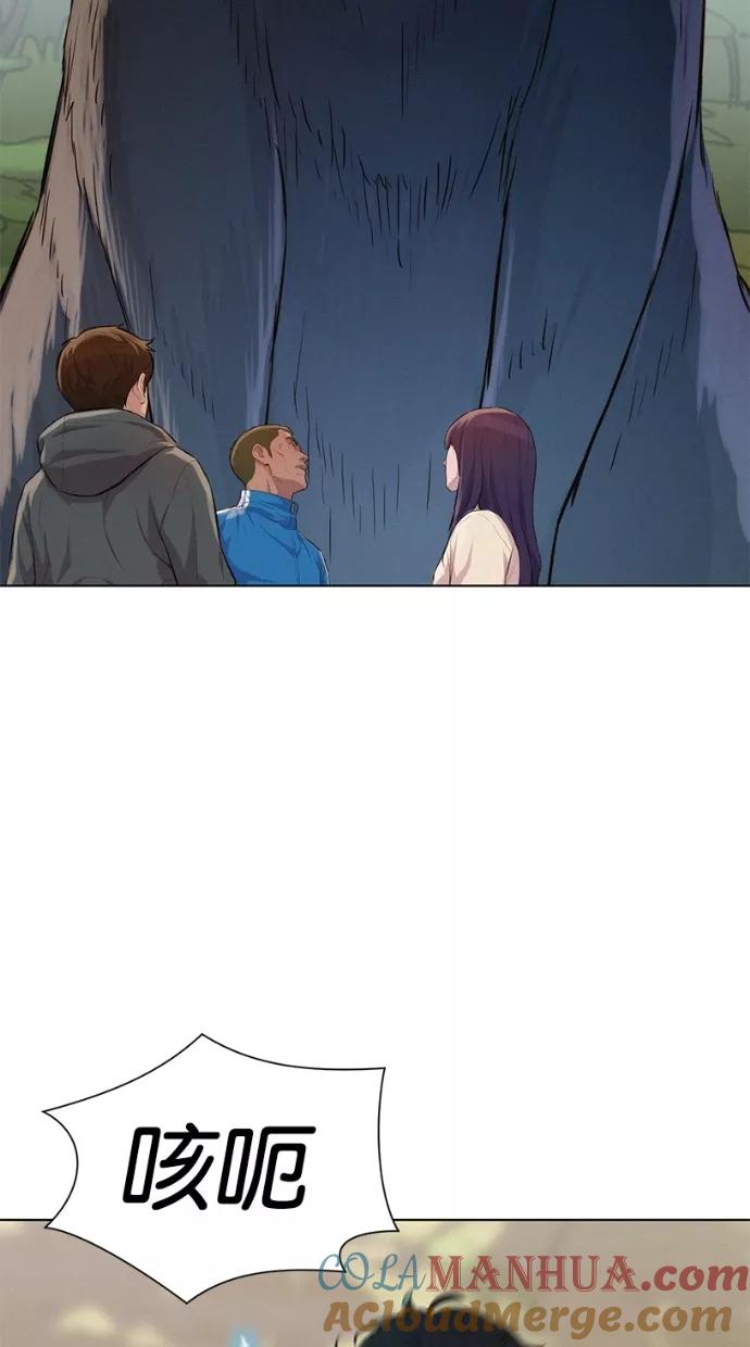 《3cm猎手》第39话 第40页