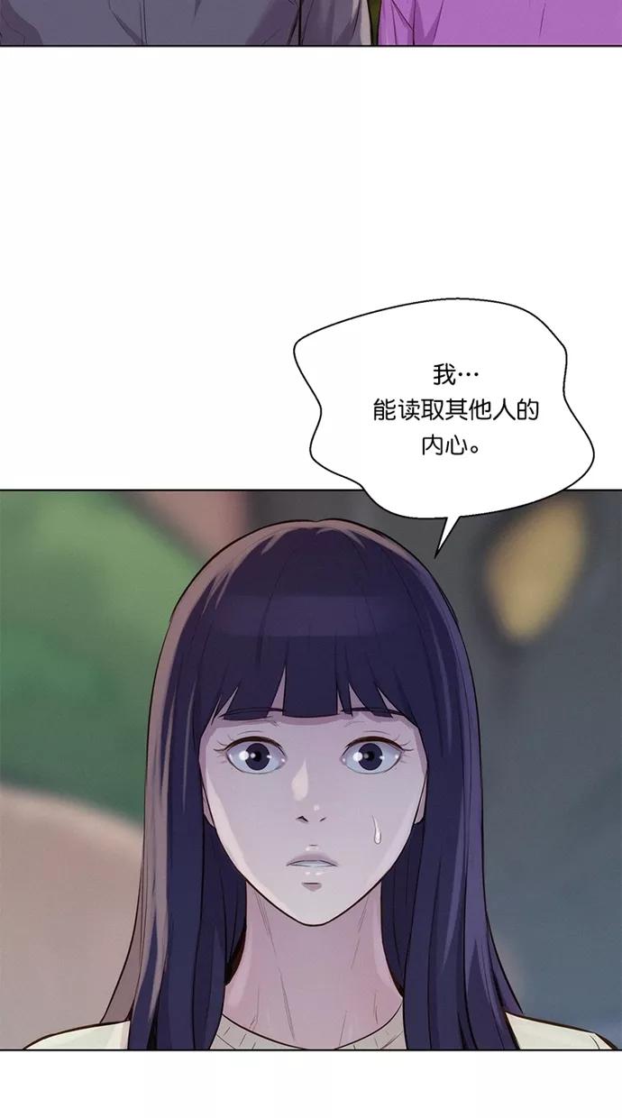 《3cm猎手》第39话 第62页