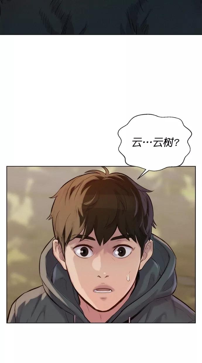 《3cm猎手》第39话 第44页
