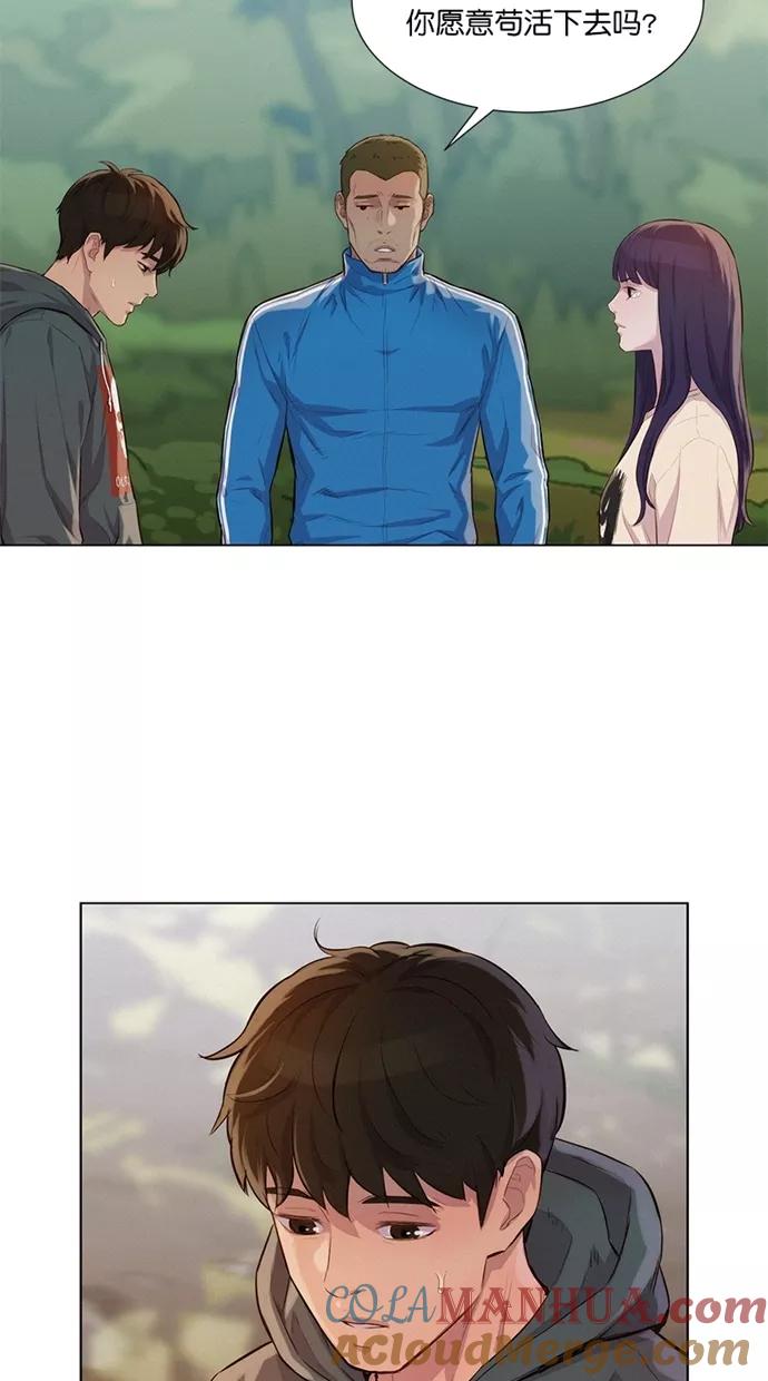 《3cm猎手》第39话 第34页
