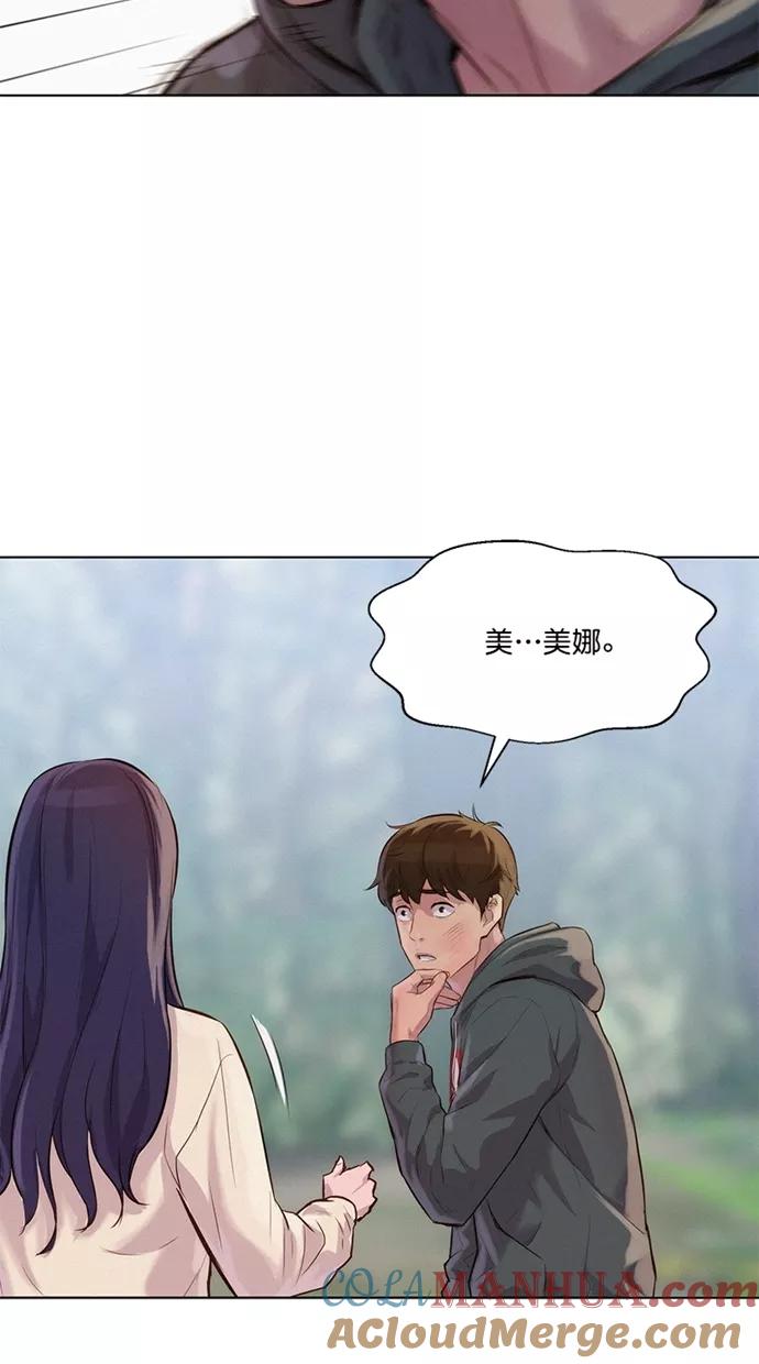 《3cm猎手》第39话 第28页