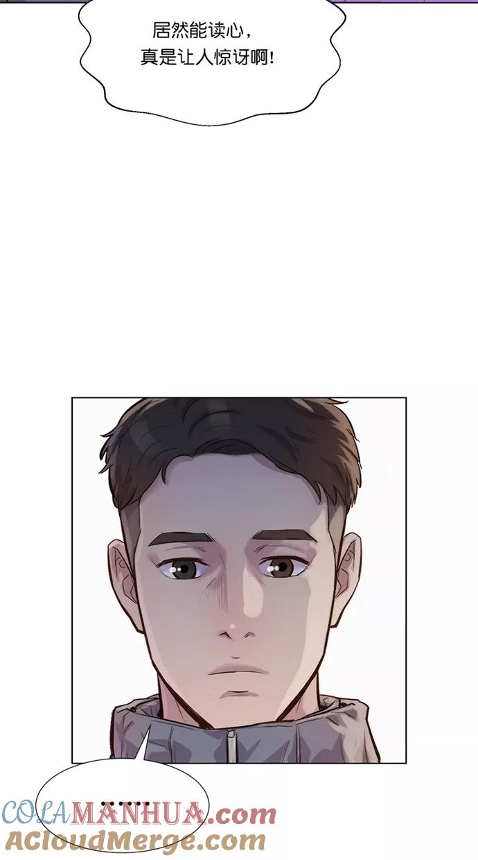 《3cm猎手》第39话 第67页