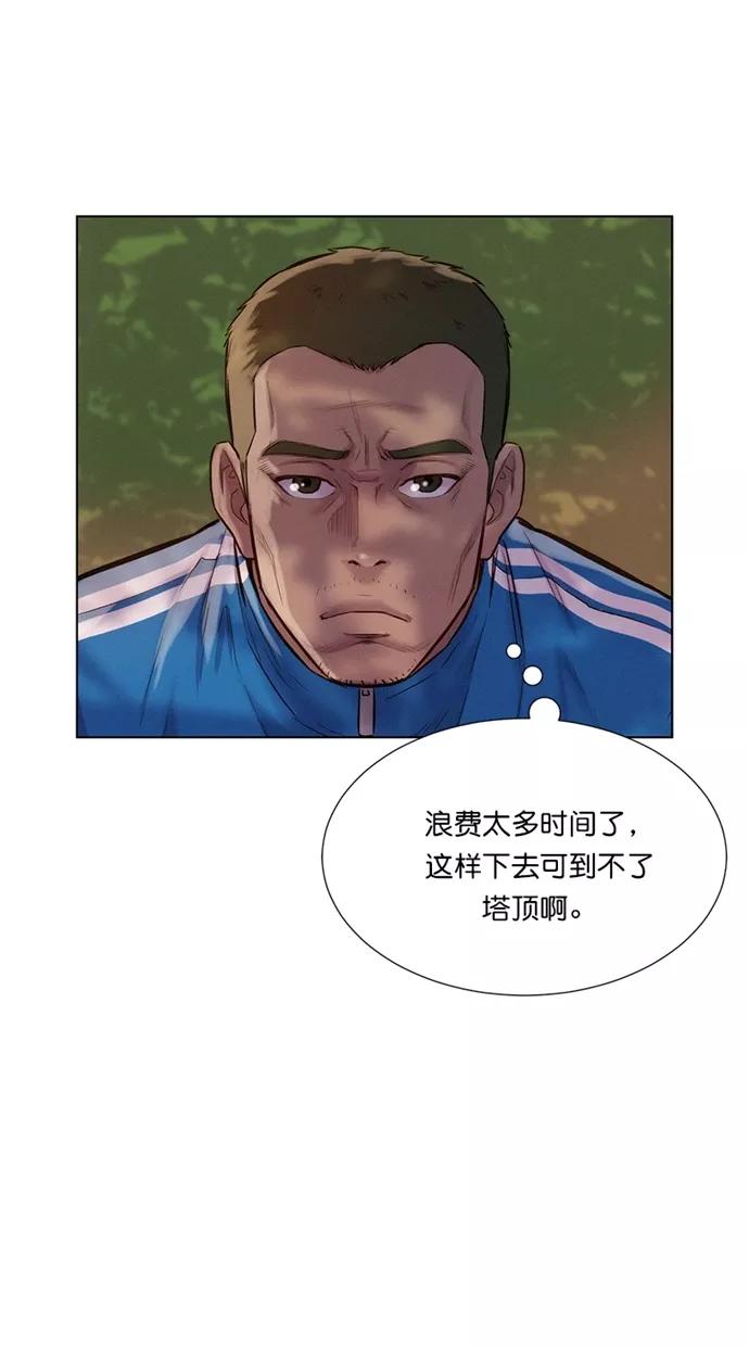 《3cm猎手》第39话 第8页
